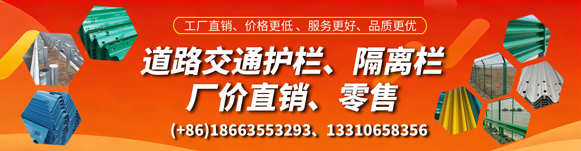 新乡交通护栏生产厂家 道路护栏 波形护栏 防撞护栏 隔离护栏 防护栅栏